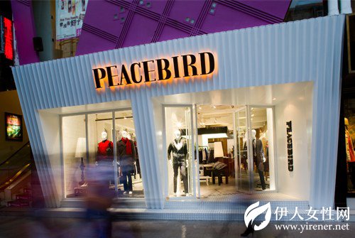 太平鸟参与阿里“出海计划” 开拓国际市场