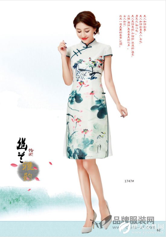 醉美唐雅阁品牌女装 旗袍里的中国风