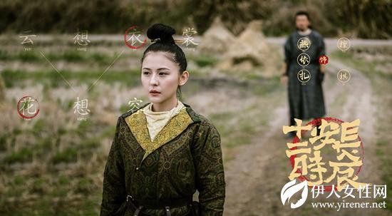 热依扎新剧公布演员阵容 剧照色调厚重