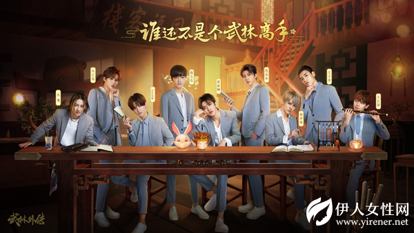 NINE PERCENT演绎全新武侠风 上演动作大戏