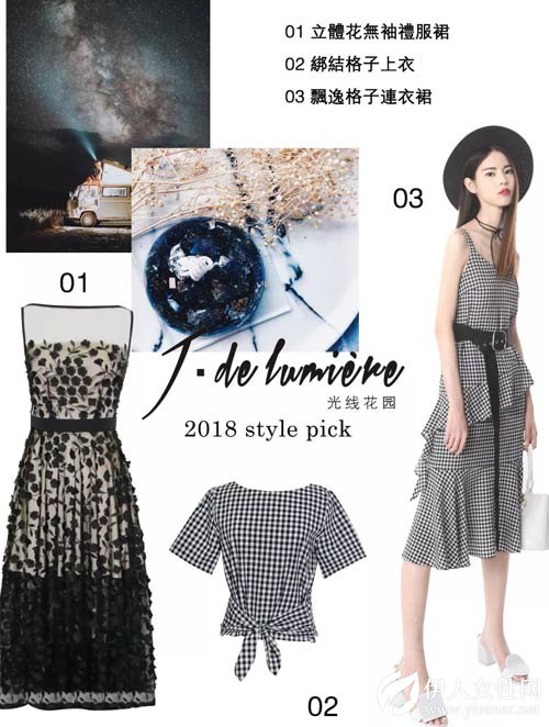 J.de lumière&佟麗婭 美丽不是枷锁 是时髦绽放的N种可能！