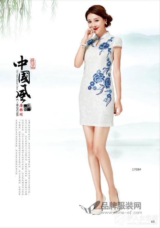 醉美唐雅阁品牌女装 旗袍里的中国风