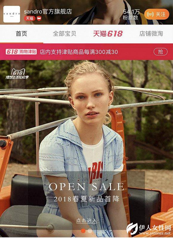 Maje母公司内地开了第100家店 借力山东如意的它如意了吗