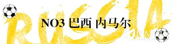 2018年世界杯开始了 伪球迷你准备好了吗？