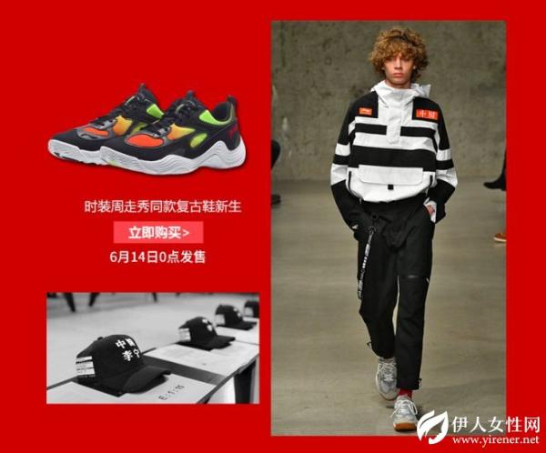 “国潮”热再起 李宁纽约时装周T台同款在天猫618火了