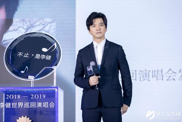 李健新一轮巡回演唱会开启 首轮六座城市公布