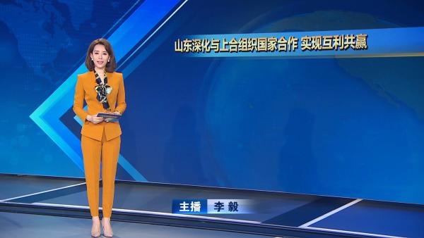 舒朗高级定制助力”上合组织青岛峰会”