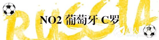2018年世界杯开始了 伪球迷你准备好了吗？