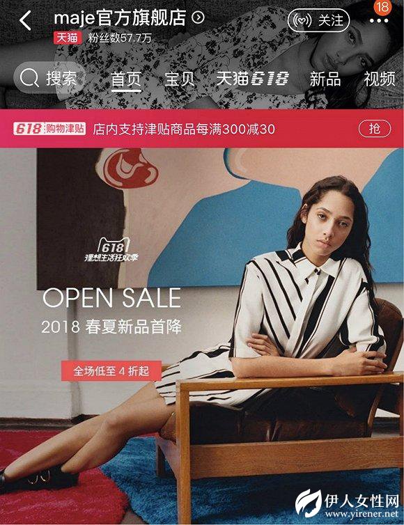 Maje母公司内地开了第100家店 借力山东如意的它如意了吗