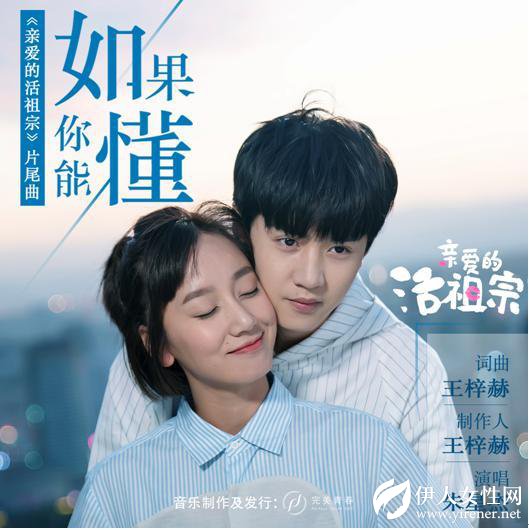 《亲爱的活祖宗》MV发布 朱星杰深情献唱