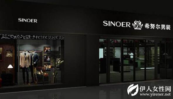 希努尔男装筹划重大资产重组 今日起停牌
