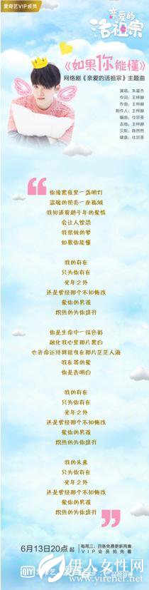 《亲爱的活祖宗》MV发布 朱星杰深情献唱