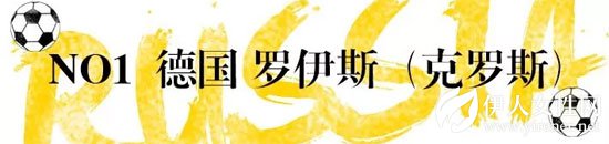 2018年世界杯开始了 伪球迷你准备好了吗？