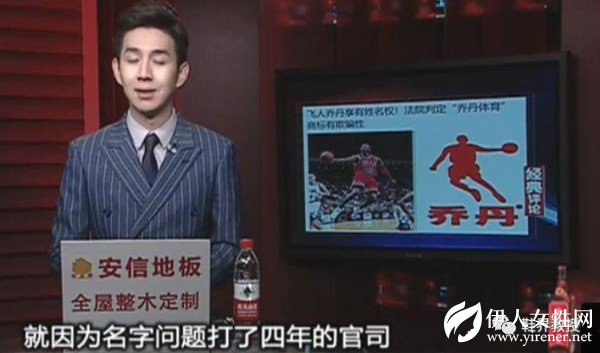 北京知产法院驳回了“乔丹体育”商标的诉求