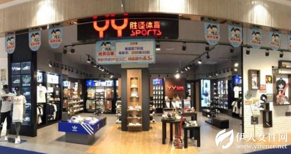 私有化被否的宝胜国际如何与成功私有化的百丽较量？