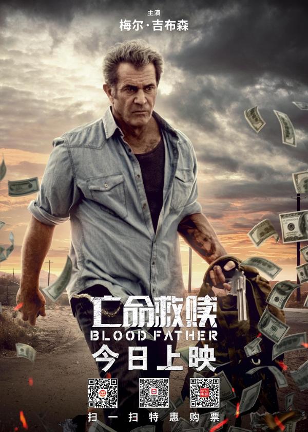 梅尔·吉布森口碑新作《亡命救赎》今日上映，一场刺激冒险正式开启