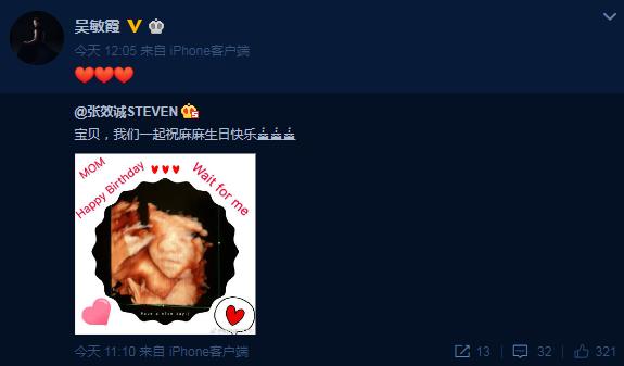 张效诚晒宝宝B超照为吴敏霞庆生：祝麻麻生日快乐