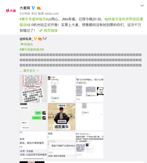 联手林俊杰打击刷票炒票，大麦网取消黄牛“异常订单”保障歌迷权益