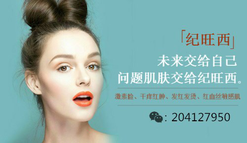 激素脸的表现有哪些？介绍激素脸正确的治疗方法