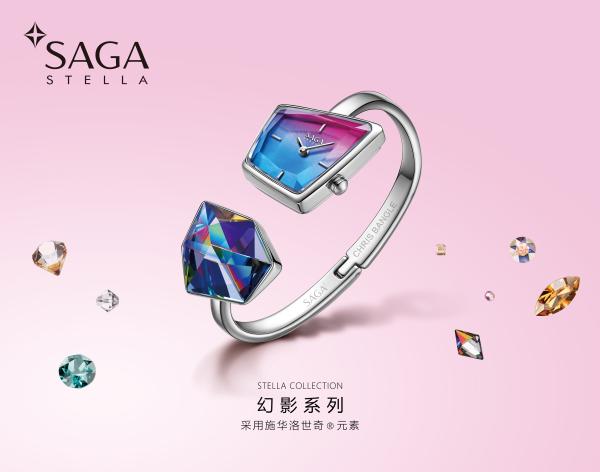 相约星际之旅 SAGA世家表闪耀2019中国(深圳)国际钟表展