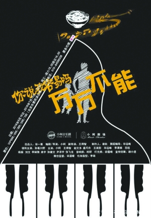 《万万不能》：在面馆里体味人情冷暖