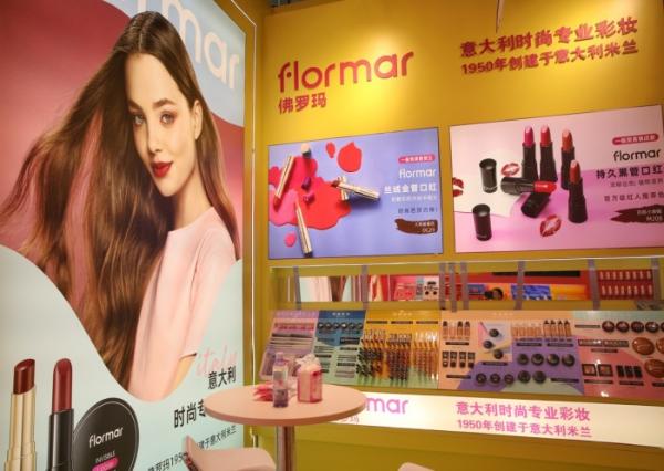 flormar携手淘美妆盛典，诠释美妆界创新共赢理念