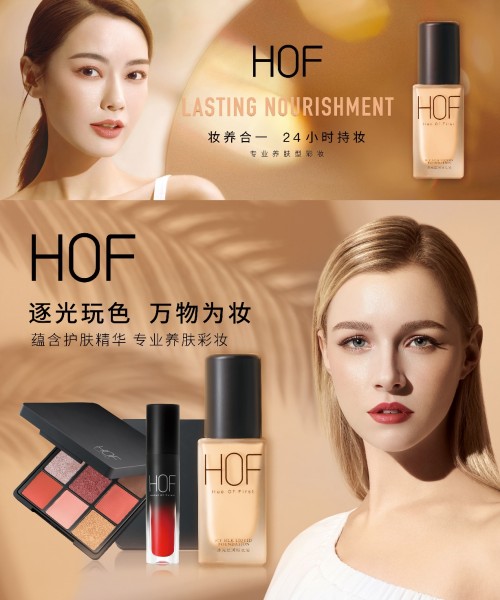 HOF色彩之源入驻全新时尚美妆集合店WOW COLOUR