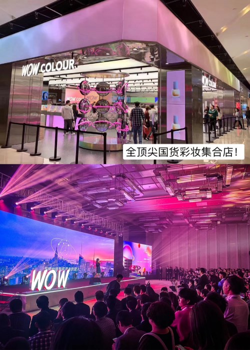 HOF色彩之源入驻全新时尚美妆集合店WOW COLOUR