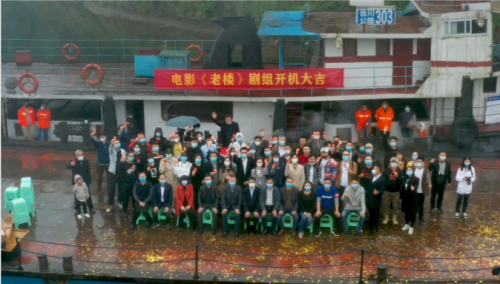 艺术电影《老楼》重庆举行开机仪式，预计明年上映