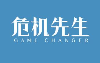 黄晓明谭卓主演，现实主义行业剧《危机先生》成都圆满杀青