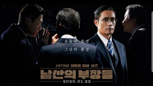 《南山的部长们》：借你杯酒 浇我块垒 韩国政治电影为何总是五星好评