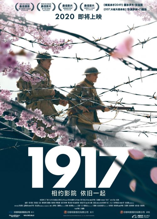 《1917》曝光回归海报，将与中国观众见面