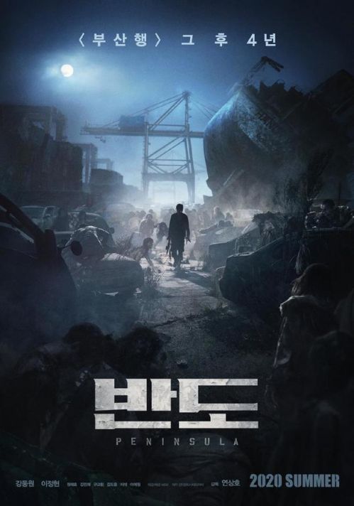 《釜山行》的续集《半岛》宣布将于7月在韩国上映