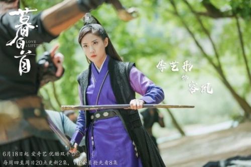 《暮白首》开播，李艺彤打戏凌厉展侠女风范