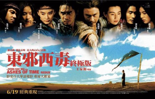 《东邪西毒》6.19台湾重映，张国荣梁朝伟再现经典