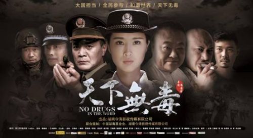 黑白分明 邪不压正 《天下无毒》发布首款预告片和海报