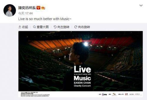 陈奕迅将于7月11日举行线上演唱会