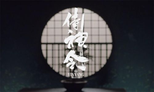 改编自游戏《阴阳师》，陈坤&周迅奇幻新片《侍神令》曝预告