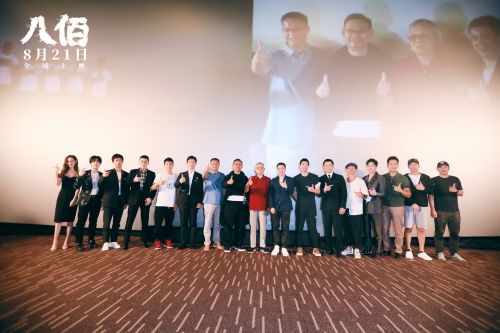 欧豪亮相《八佰》全球云首映 热血战士端午誓守防线