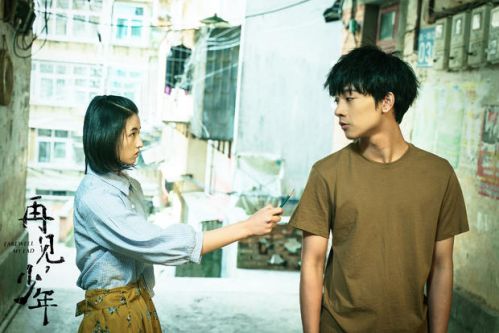 《再见，少年》首曝预告片
