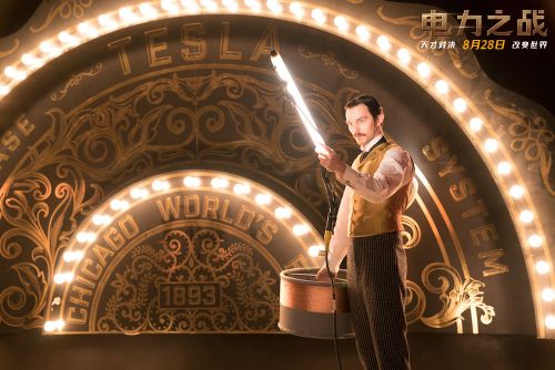 《电力之战》观众力捧“受益匪浅” 科技创新点亮世界