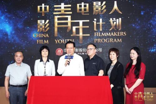 “中影青年电影人操持”启动，陈凯歌、姜文、李安等50名艺术家激励青年电影人
