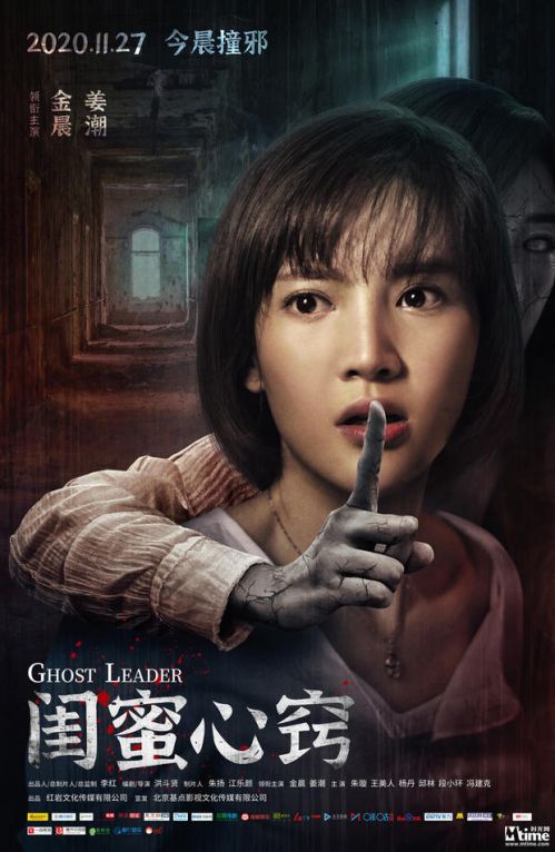 电影《闺蜜心窍》全国公映 导演洪斗贤执导，金晨领衔主演