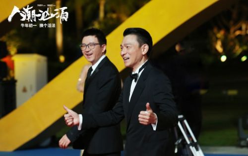 电影《人潮汹涌》剧组出席金鸡电影节闭幕式红毯及颁奖典礼