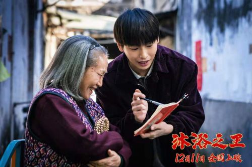 欢乐“洗”剧《沐浴之王》：“澡堂兄弟”乔杉彭昱畅斗智斗勇