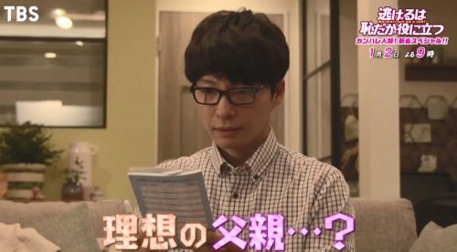 有用|日剧《逃避虽可耻但有用》公开新春特别篇预告 2021年1月放送
