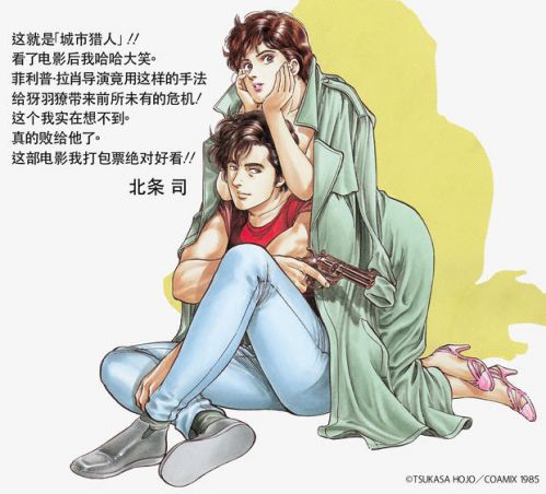 经典日漫改编，法国版真人电影《城市猎人》全国上映