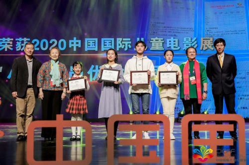 照亮梦想，光影相伴！2020中国国际儿童电影展在广州落下帷幕