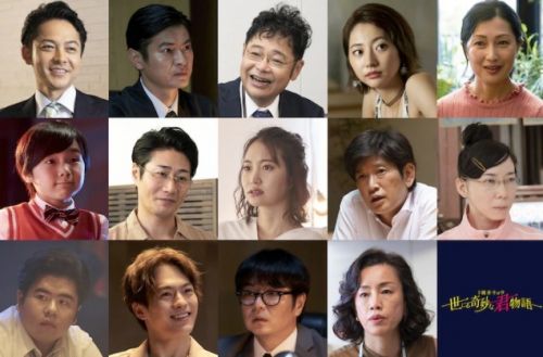 日剧《世界奇妙物语》同名衍生作新剧已经确定于3月5日开播