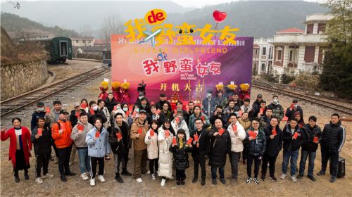 极光计划之电影《我的野蛮女友》开机大吉